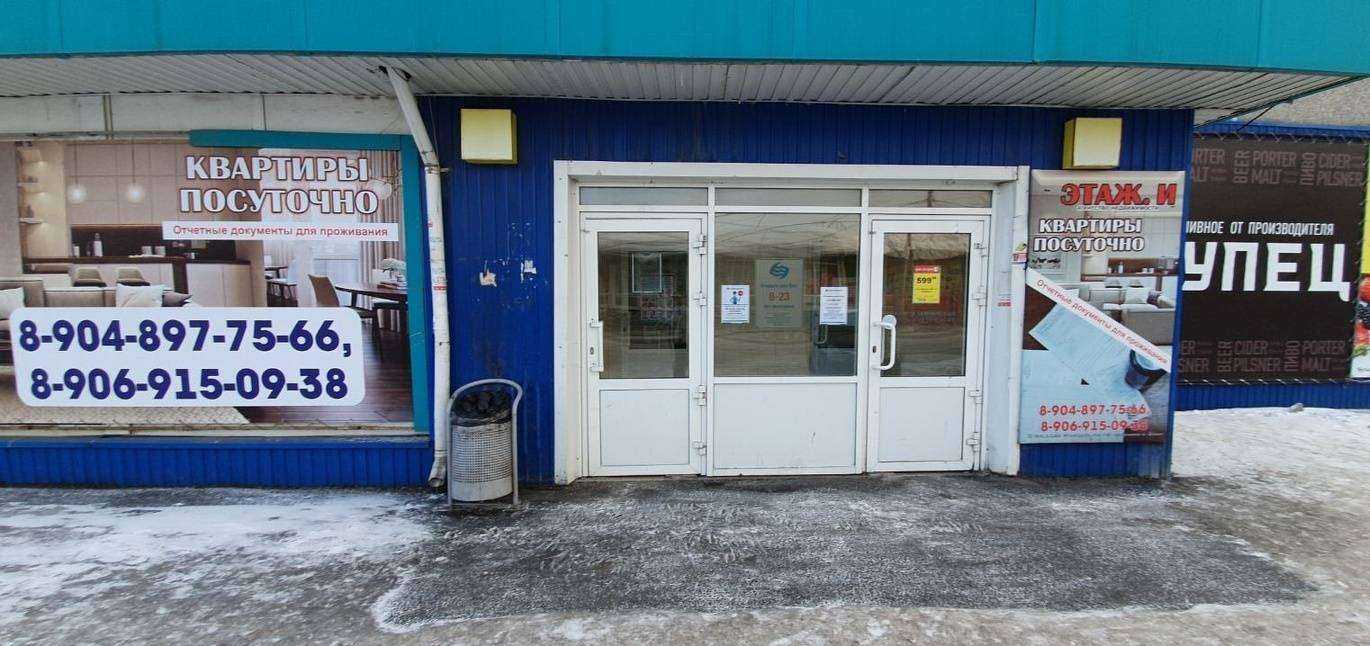 Отзывы на компанию Манго в Ачинске c фото - фотография 2 из 2