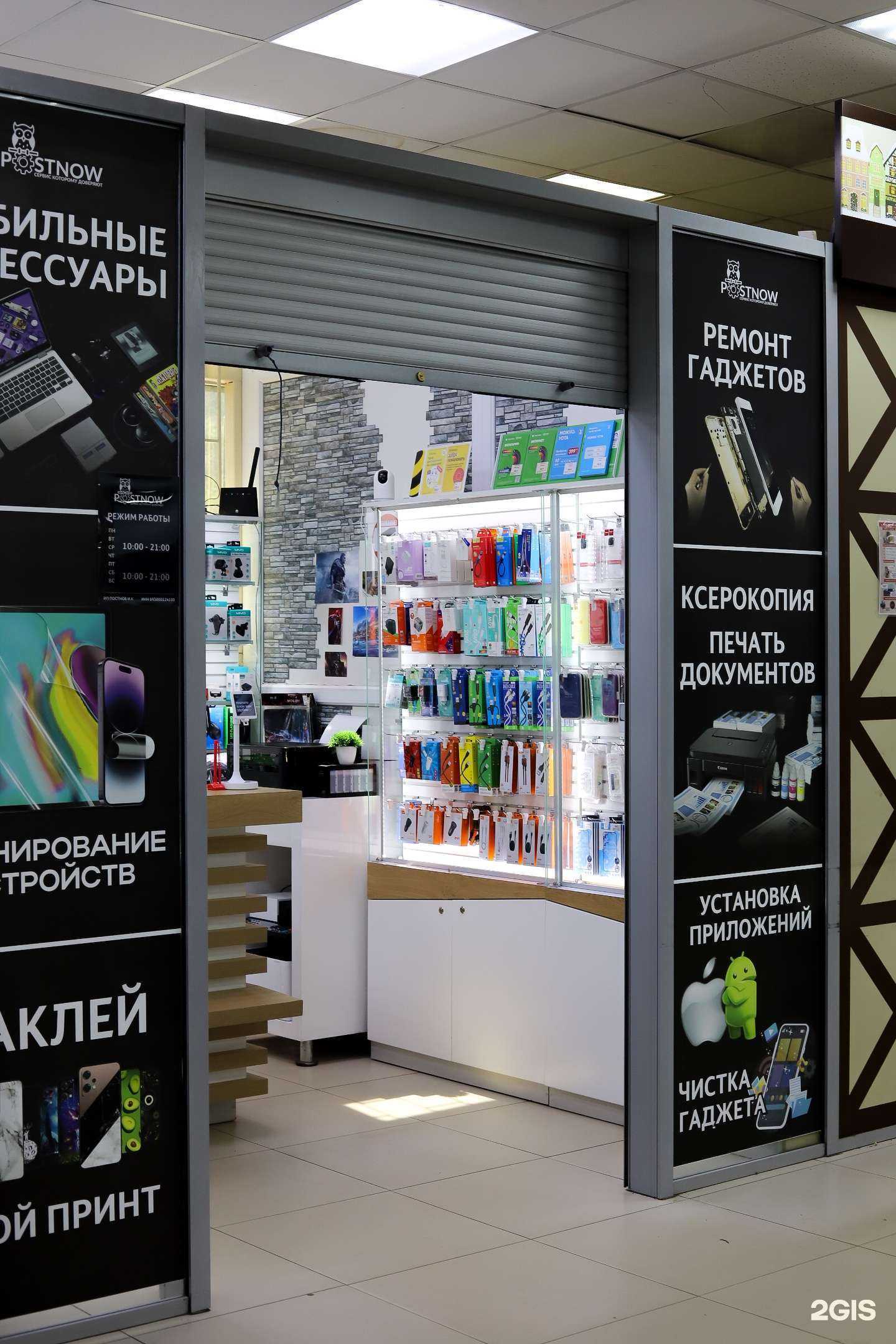 Отзывы на компанию Postnow в Воронеже c фото