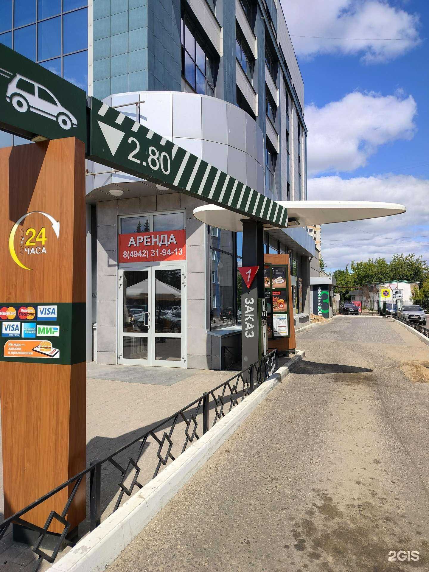 Отзывы на компанию Вкусно — и точка. Авто в Костроме c фото