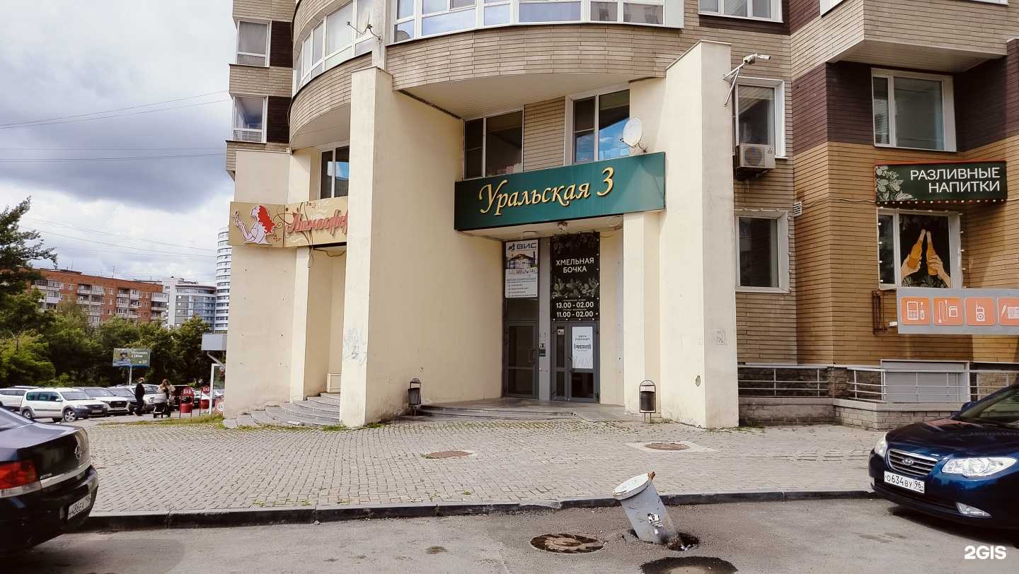 Отзывы на компанию Следопыт в Екатеринбурге c фото - фотография 2 из 2