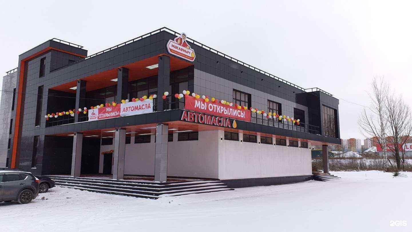 Отзывы на компанию Автомаслоф  в Кстове c фото - фотография 2 из 2