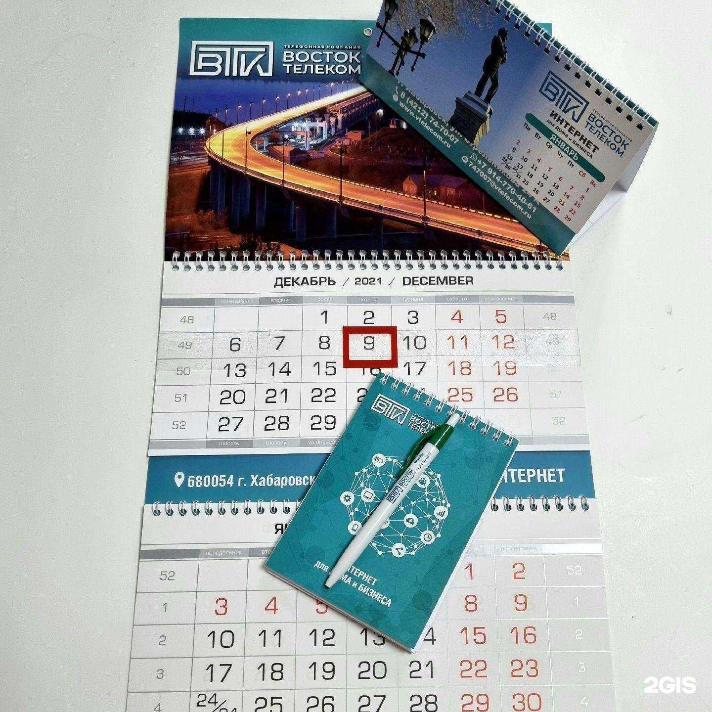 Отзывы на компанию Полиграф-Партнер в Хабаровске c фото