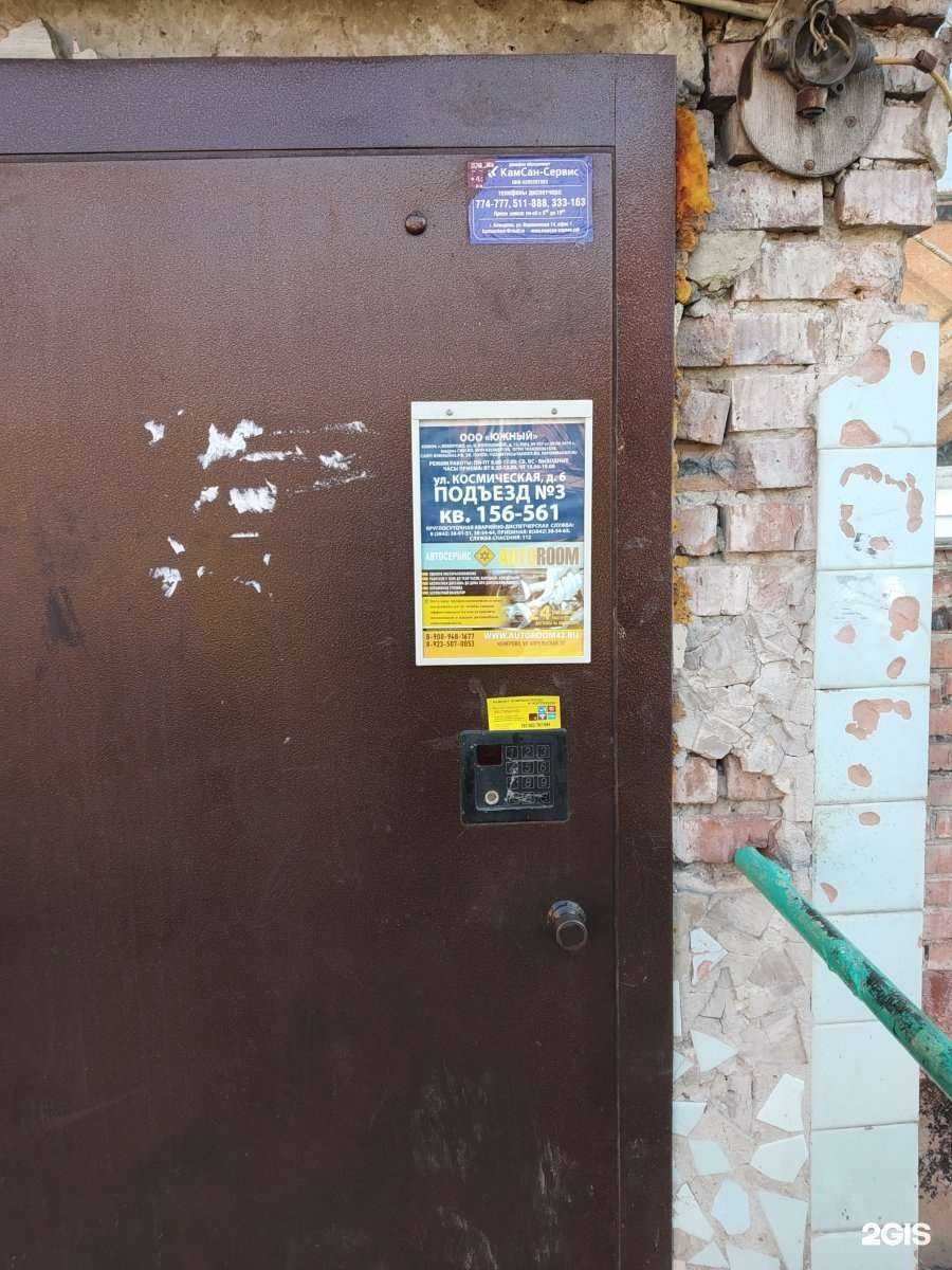 Отзывы на компанию Кафе восточной кухни в Кемерове c фото - фотография 2 из 2