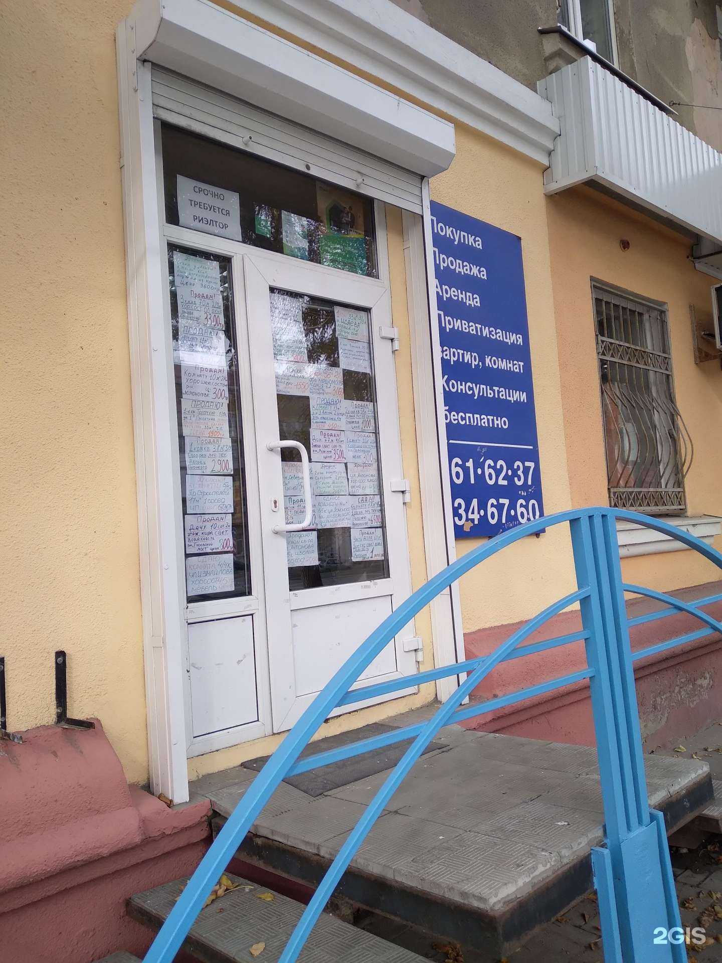 Отзывы на компанию Дом-Центр в Саратове c фото