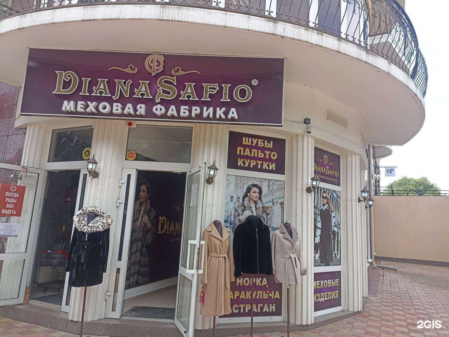 Отзывы на компанию DianaSafio в г. Ессентуки c фото