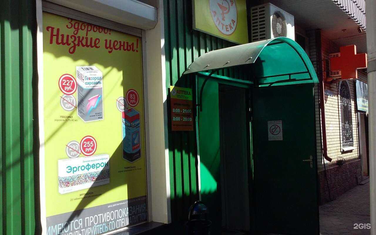 Отзывы на компанию Аптека Плюс  в Астрахани c фото