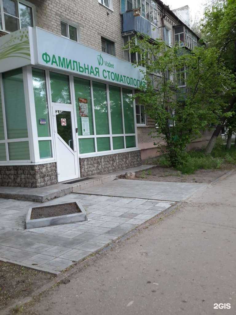 Отзывы на компанию Витадент в Ульяновске c фото