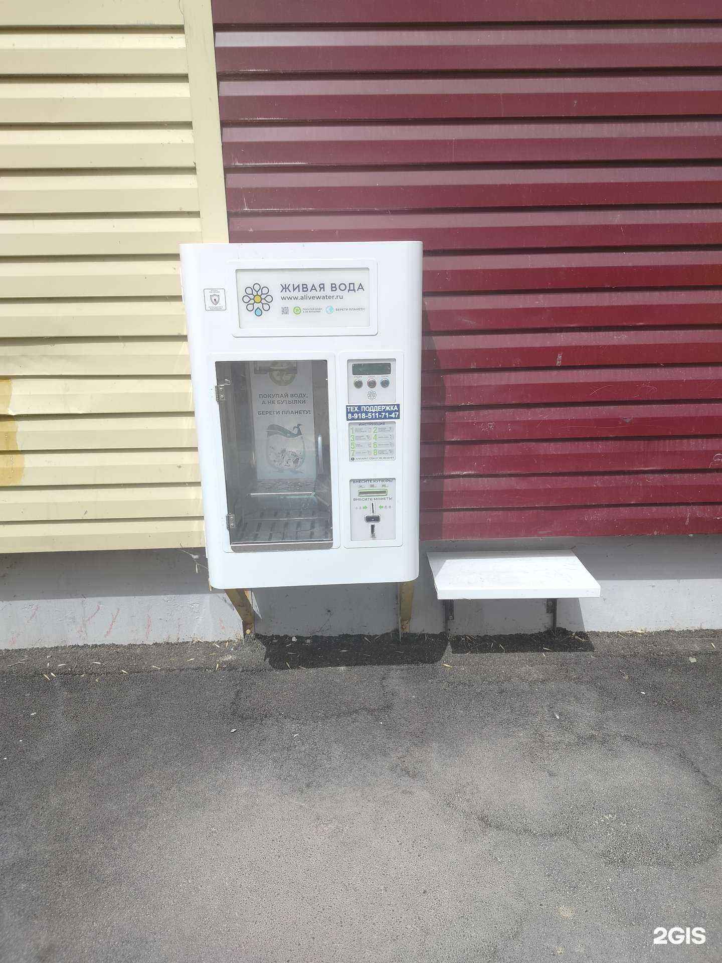 Отзывы на компанию Живая водa в г. Волгодонск c фото