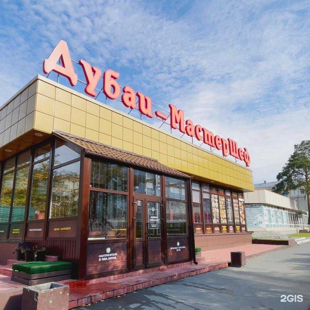 Отзывы на компанию Дубаи в Барнауле c фото