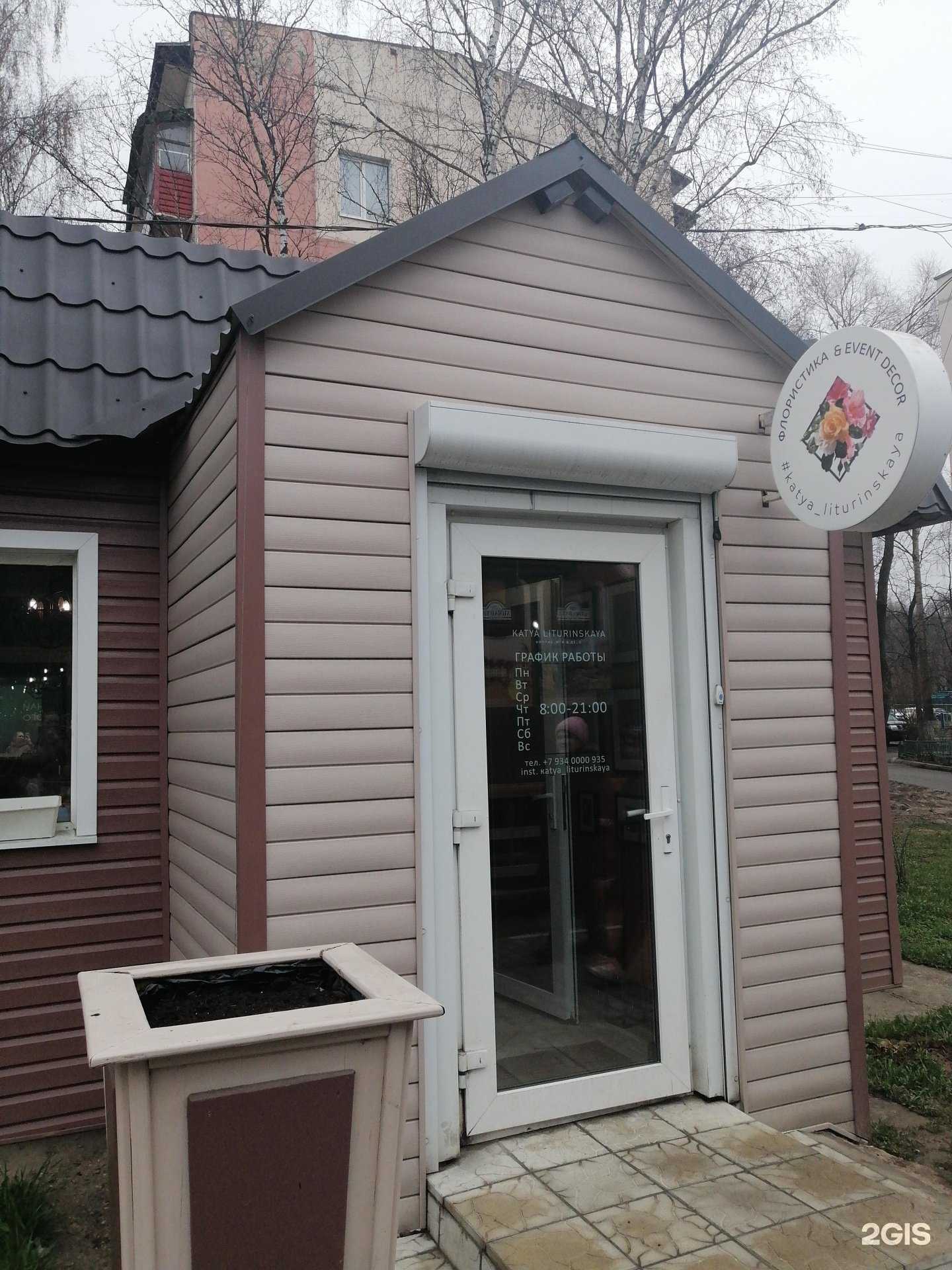 Отзывы на компанию Бутик флористики в г. Чехов c фото