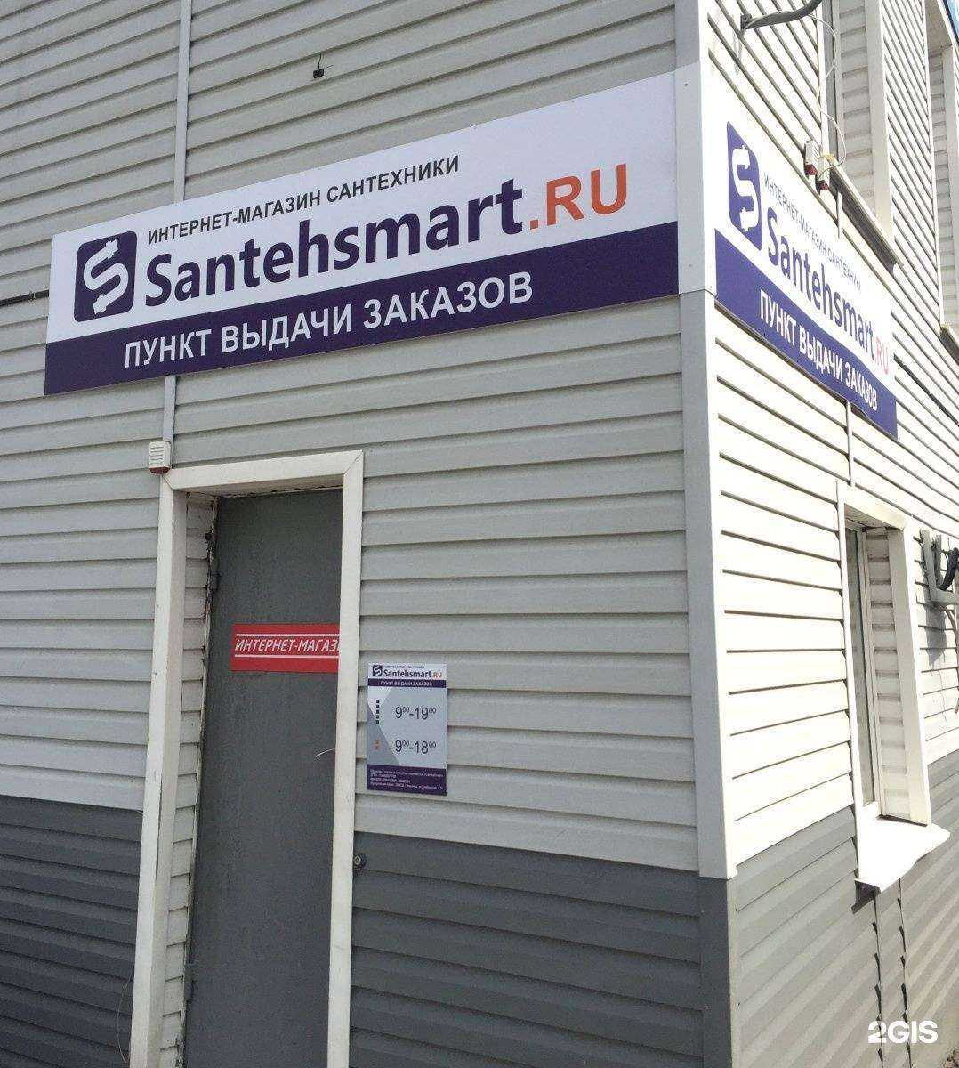 Отзывы на компанию SantehSmart в г. Воронеж c фото