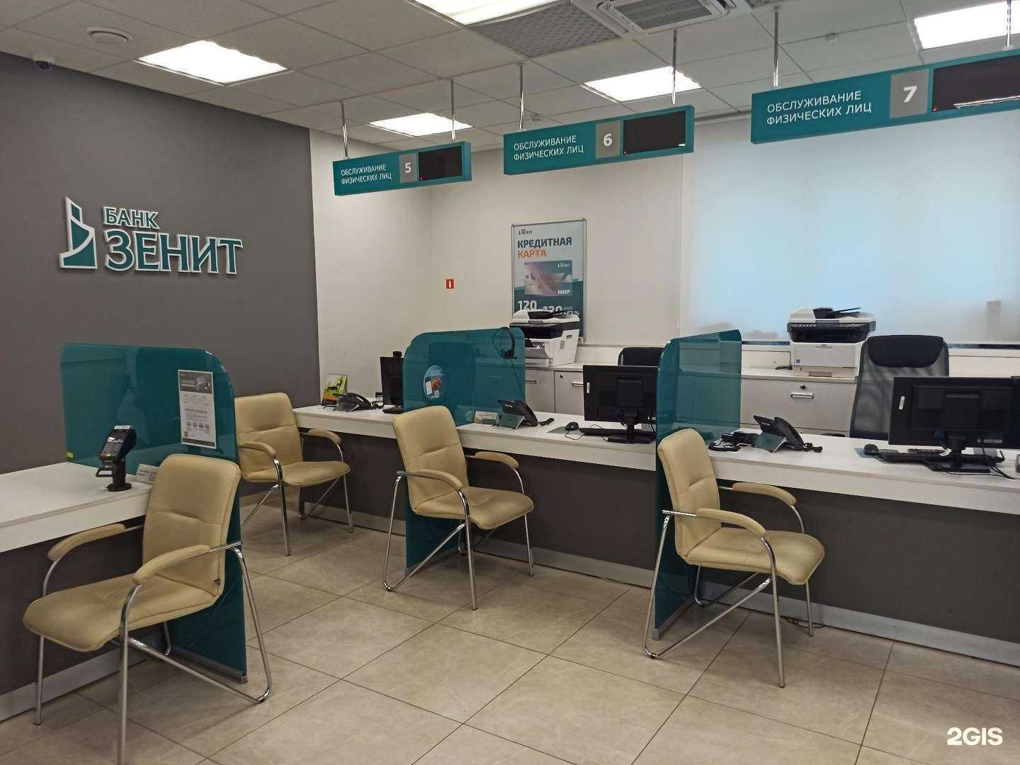 Отзывы на компанию Банк Зенит в Нижнекамске c фото