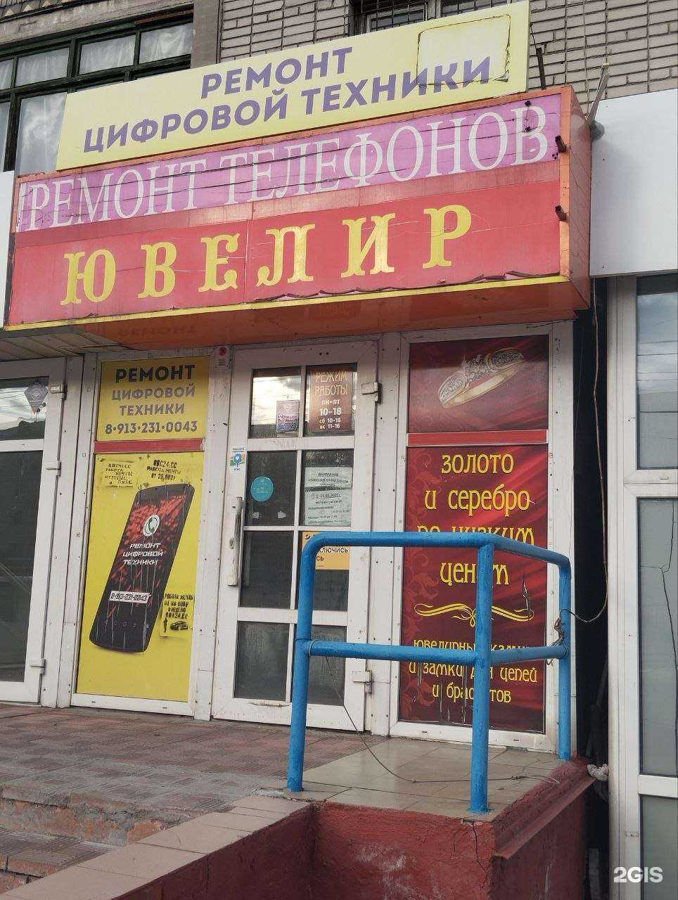 Отзывы на компанию Ювелирный салон в Барнауле c фото