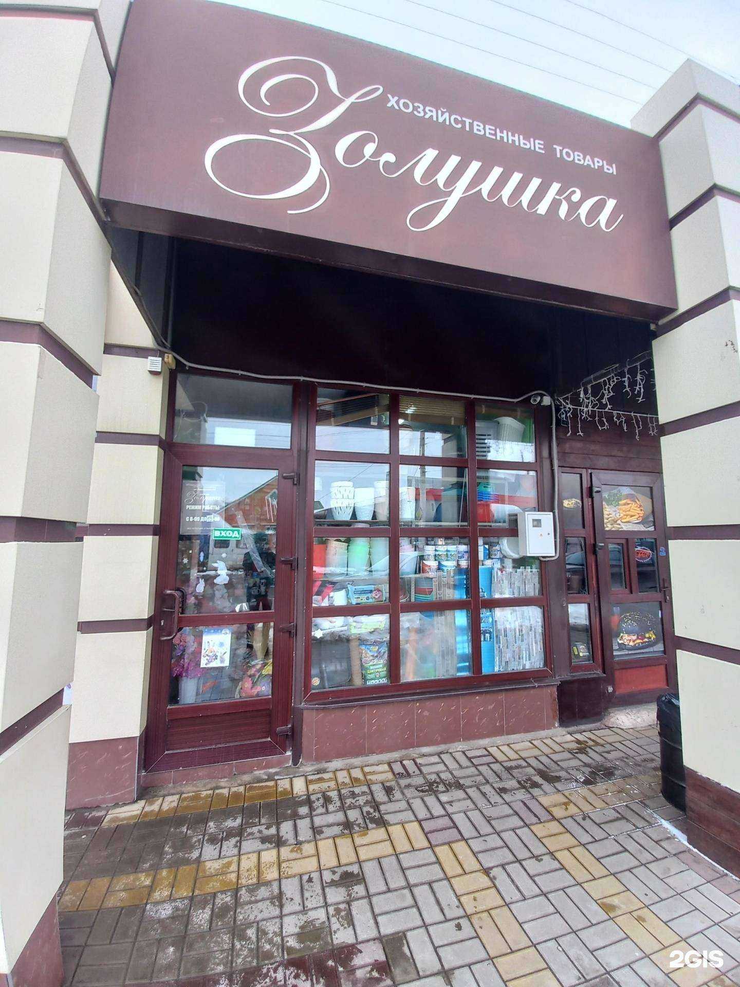 Отзывы на компанию Золушка в г. Армавир c фото