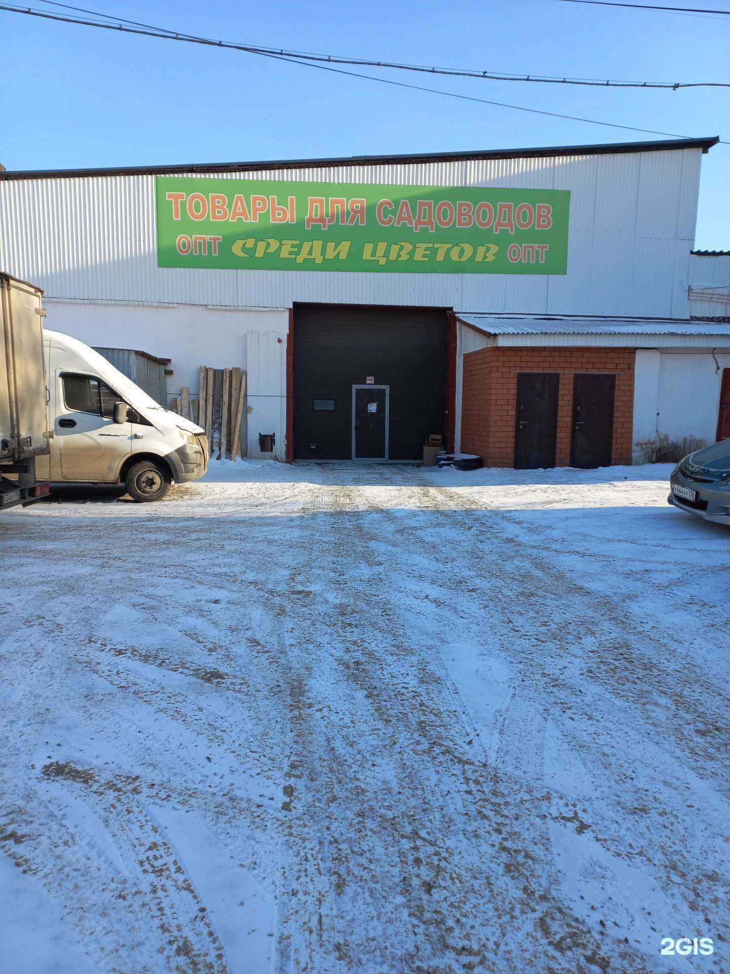 Отзывы на компанию Добрый сад в Иркутске c фото - фотография 2 из 2