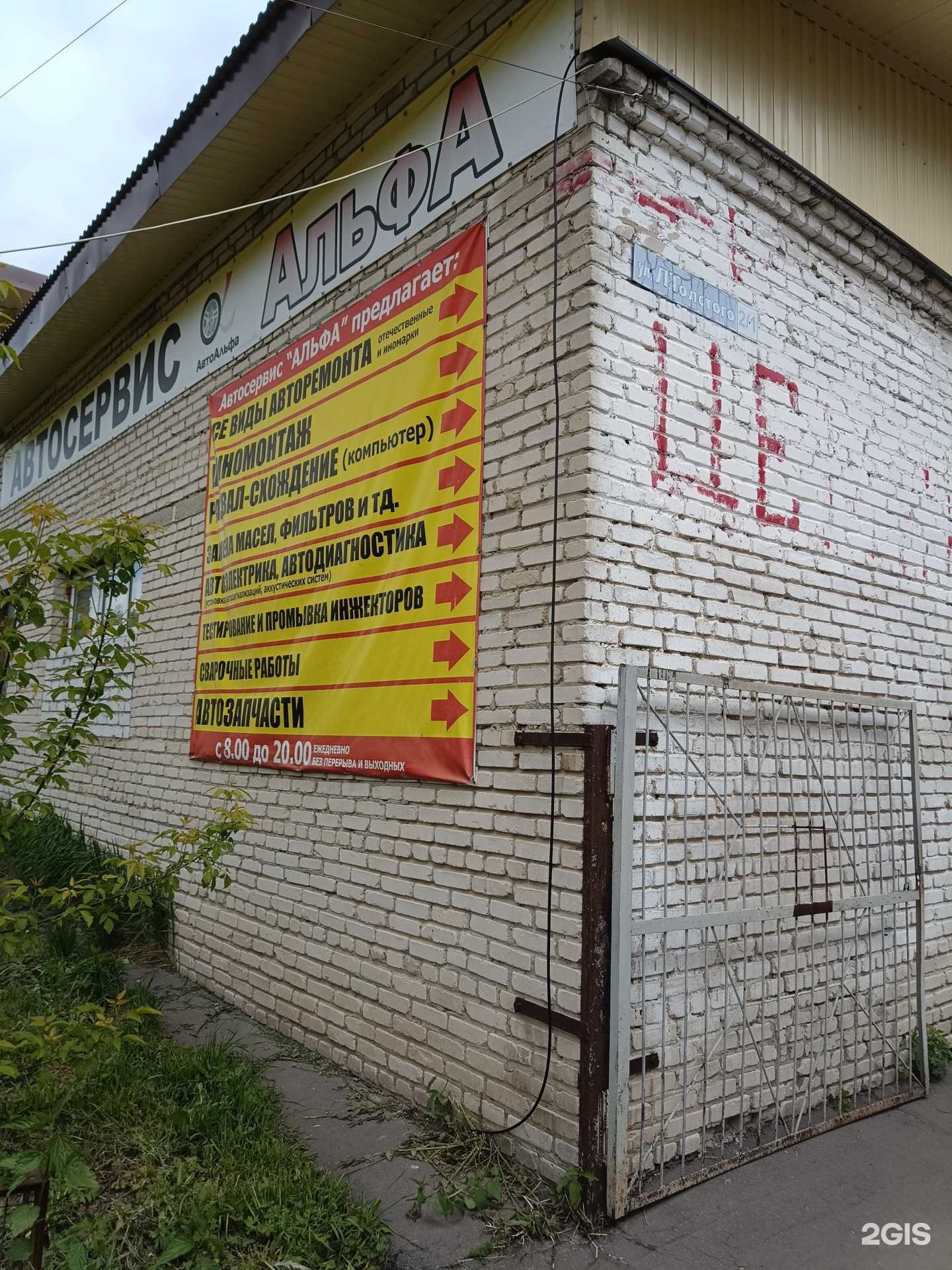 Отзывы на компанию Альфа в Муроме c фото