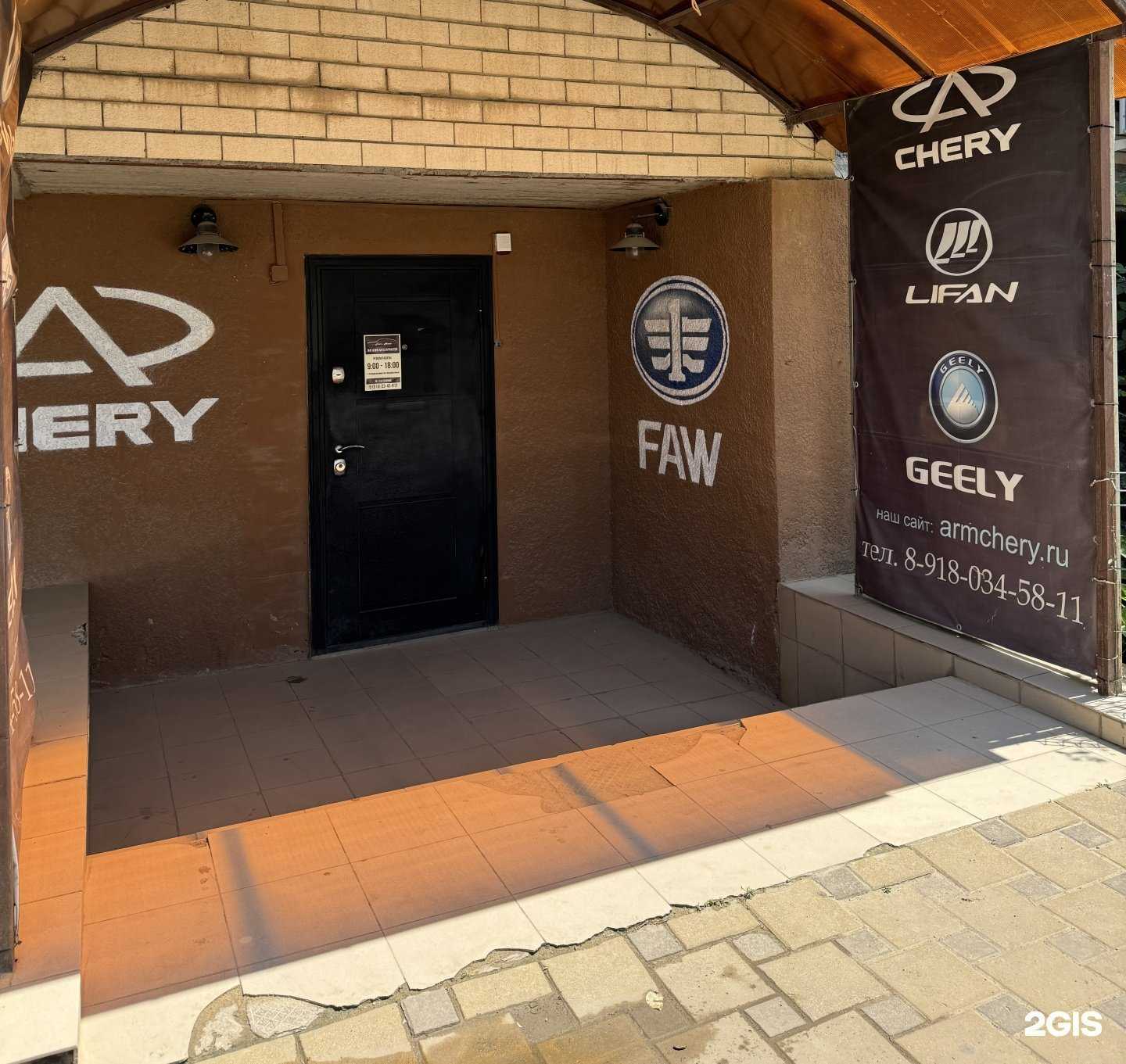 Отзывы на компанию Автохаус в Краснодаре c фото