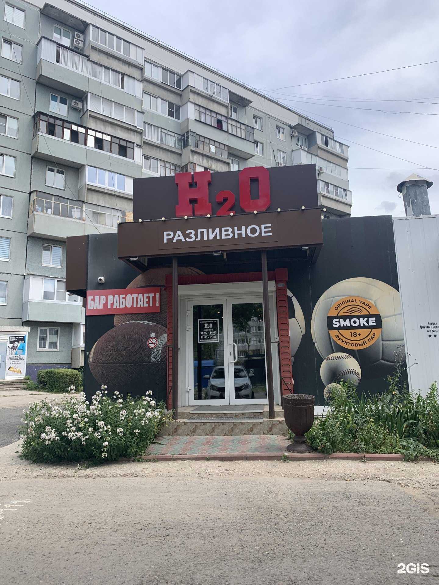 Отзывы на компанию H2O в Тольятти c фото