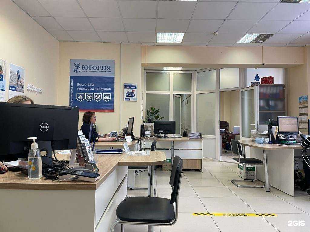 Отзывы на компанию Югория в Твери c фото