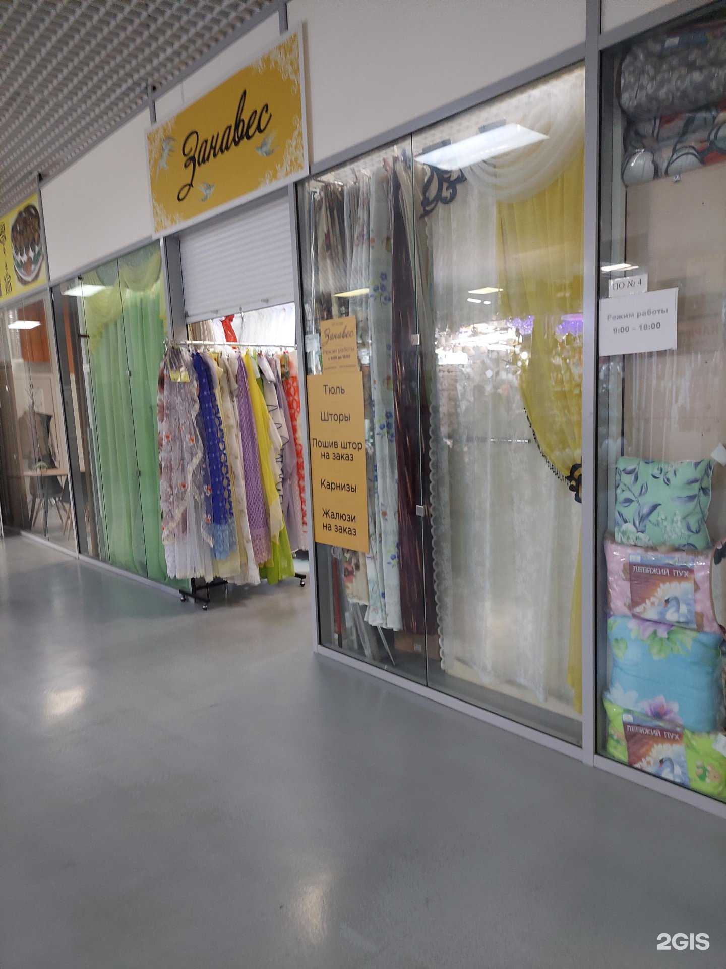 Отзывы на компанию Занавес в Воронеже c фото