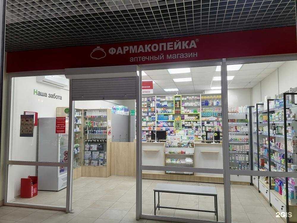 Отзывы на компанию Фармакопейка в Омске c фото