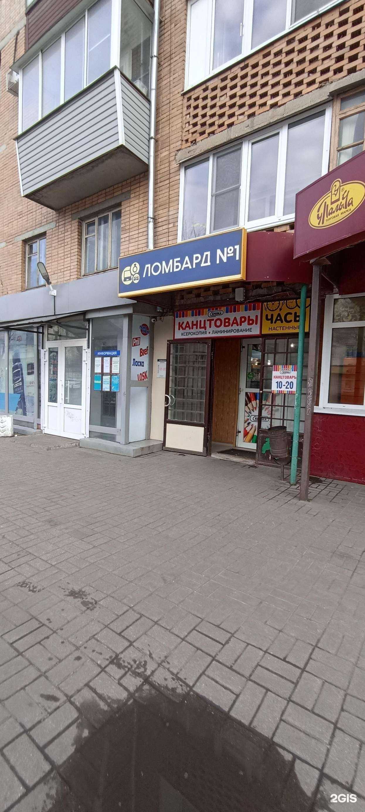 Отзывы на компанию Ломбард №1 в Калуге c фото