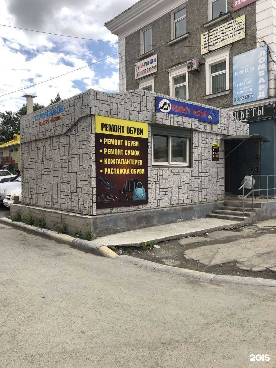 Отзывы на компанию Мастерская по ремонту обуви в Южно-Сахалинске c фото