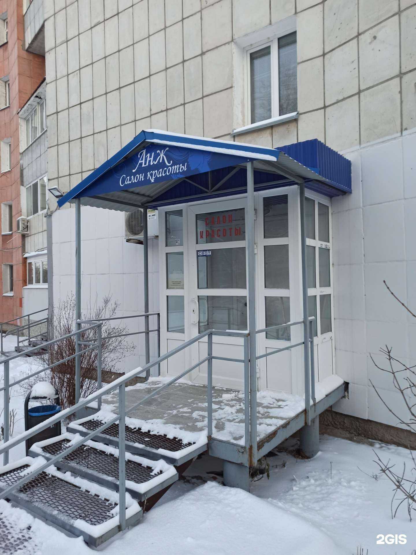 Отзывы на компанию Анж в Перми c фото