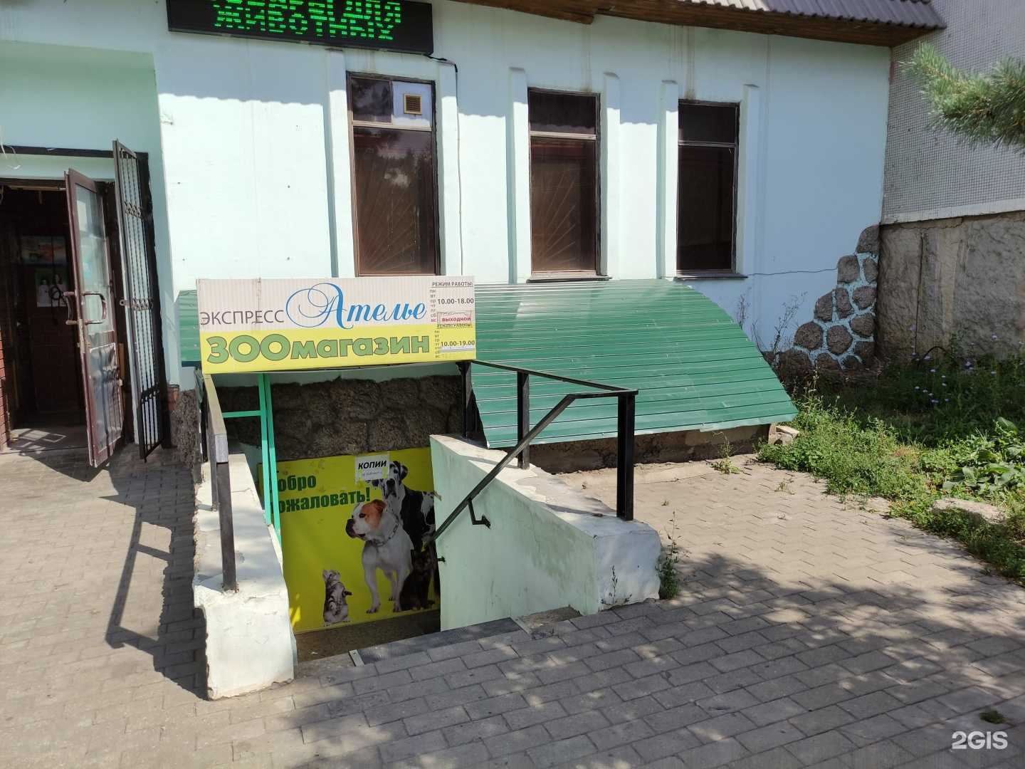 Отзывы на компанию Магазин зоотоваров в г. Тула c фото