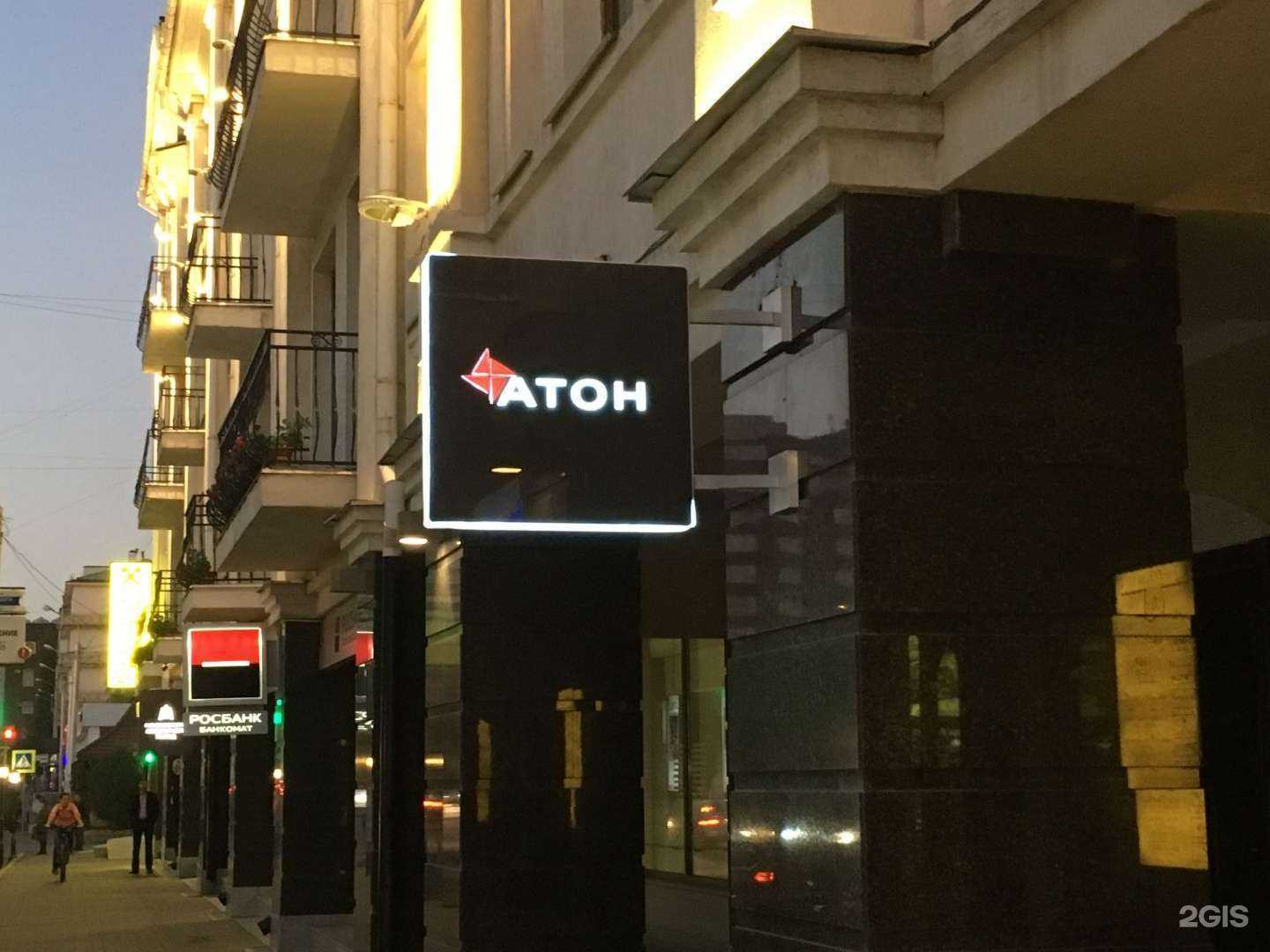 Отзывы на компанию Атон в г. Уфа c фото