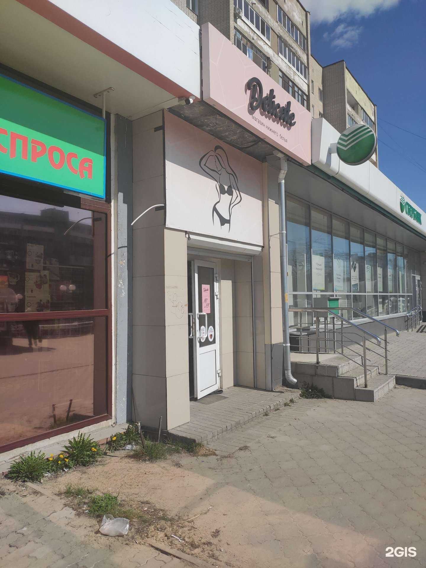 Отзывы на компанию Delicate в Дзержинске c фото