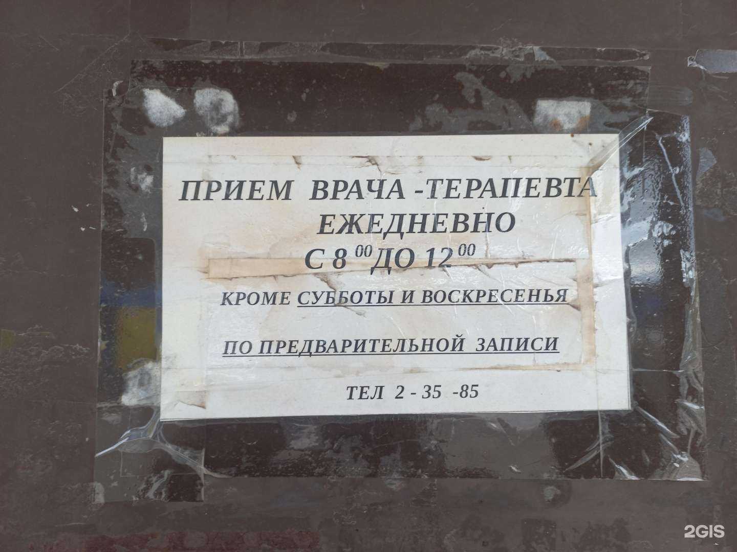 Отзывы на компанию Врачебная амбулатория в Жигулевске c фото