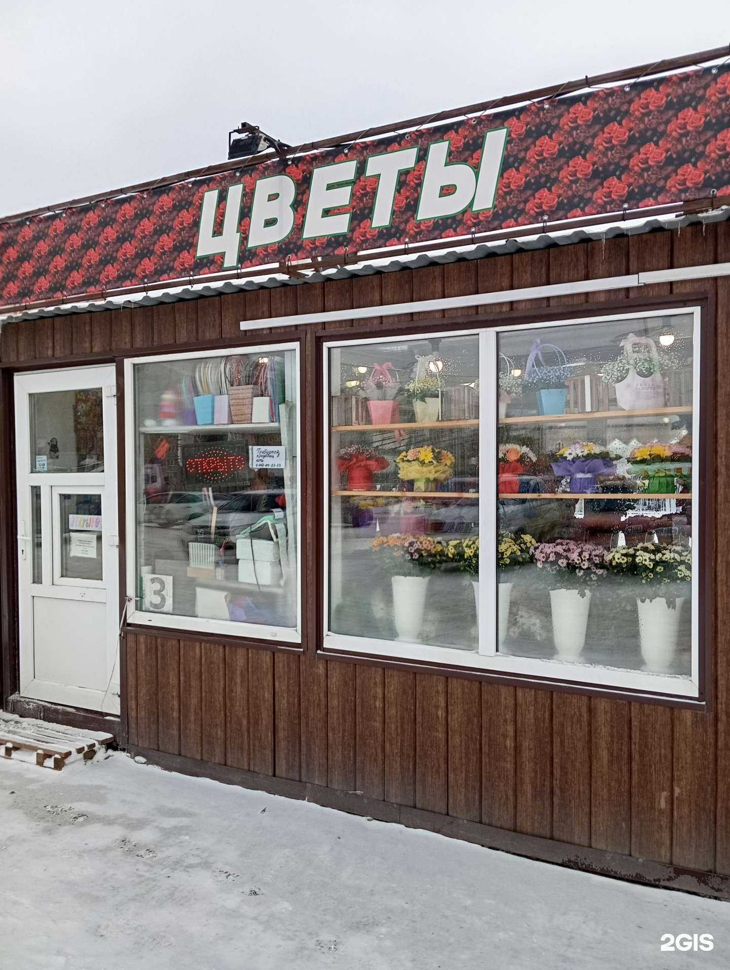 Отзывы на компанию Магазин цветов в г. Воронеж c фото
