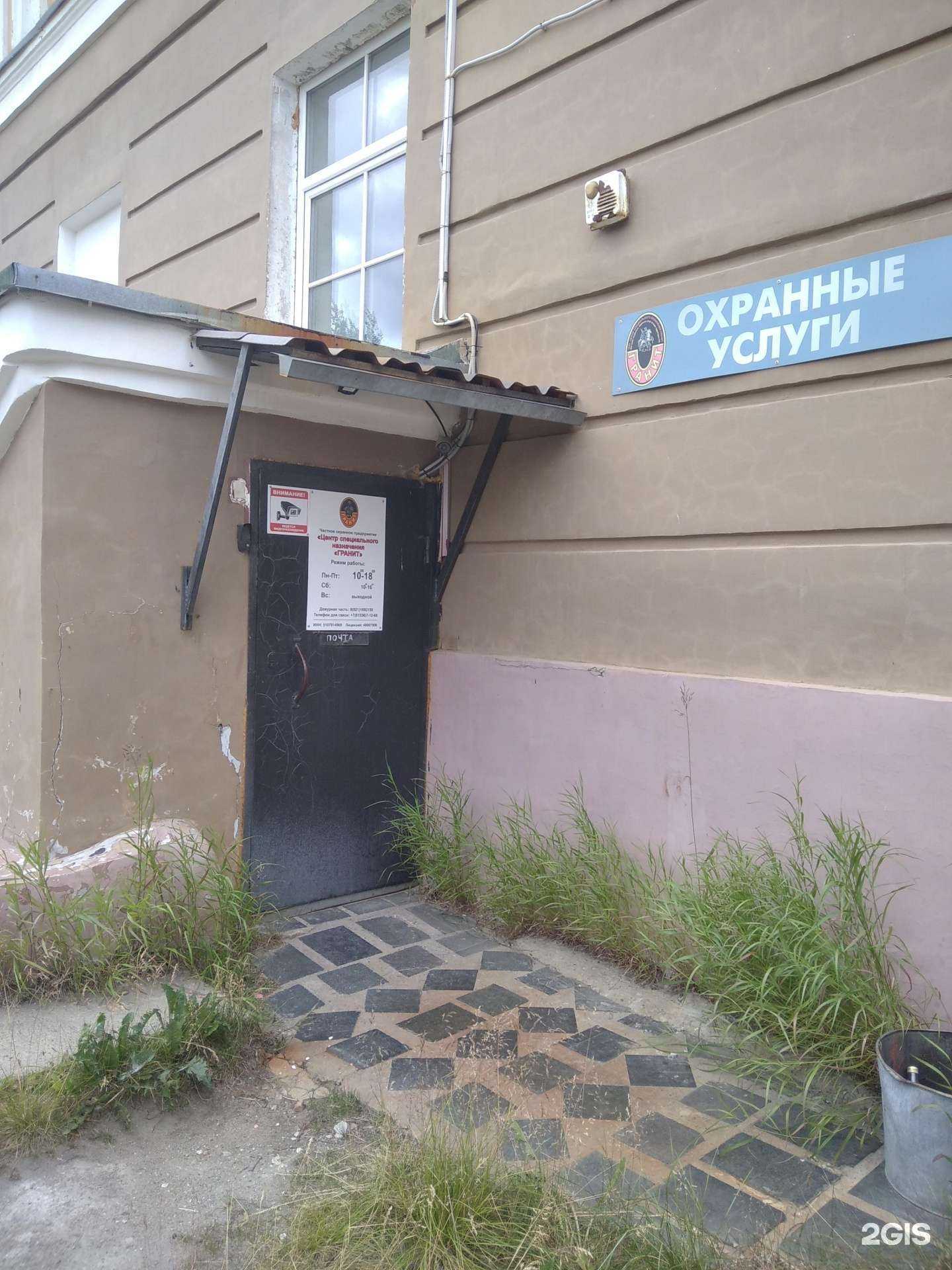 Отзывы на компанию Гранит в г. Мончегорск c фото