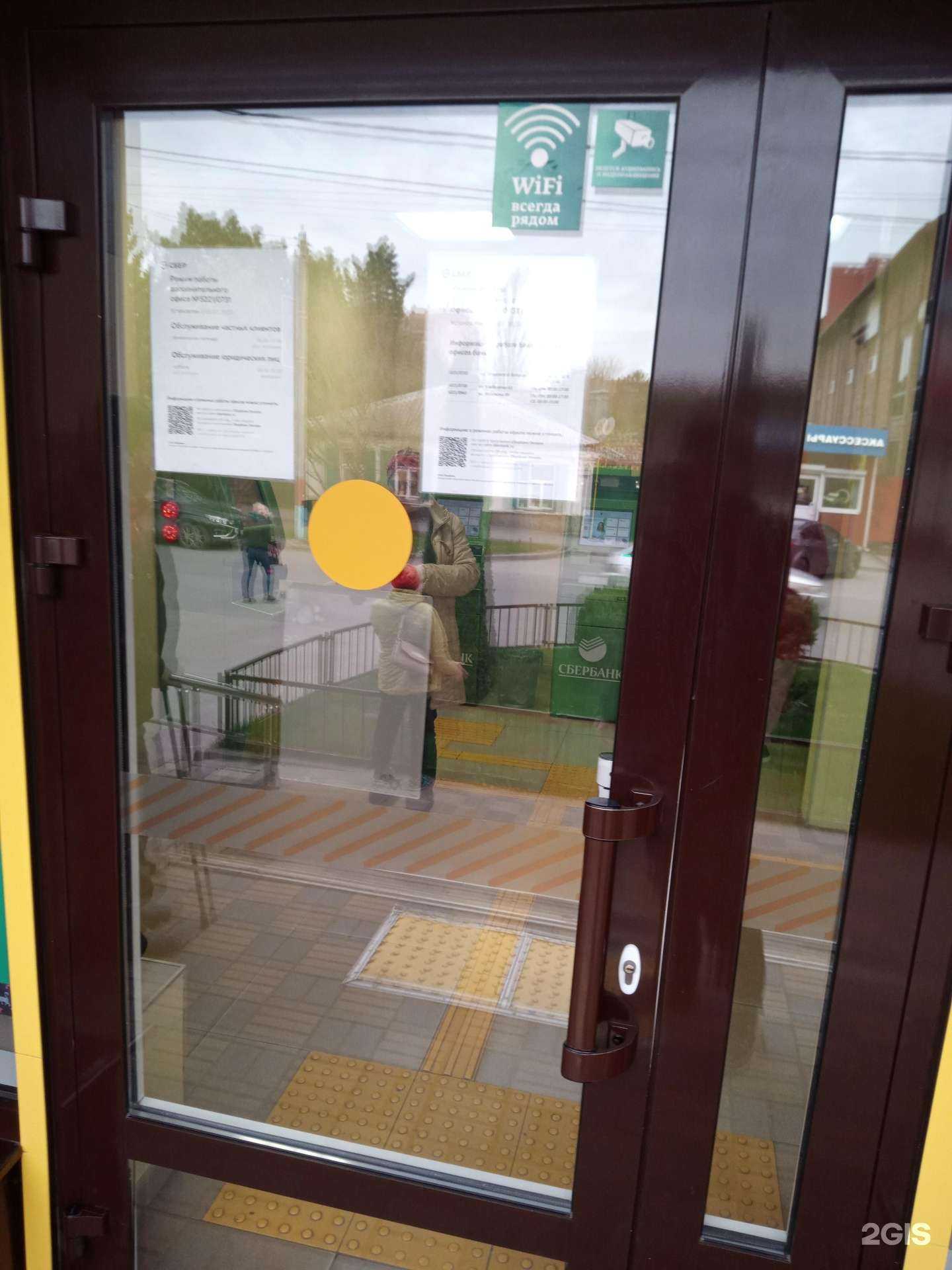 Отзывы на компанию СберСтрахование в г. Азов c фото