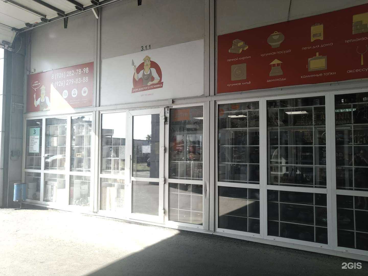 Отзывы на компанию Дом доброго печника в г. Москва c фото