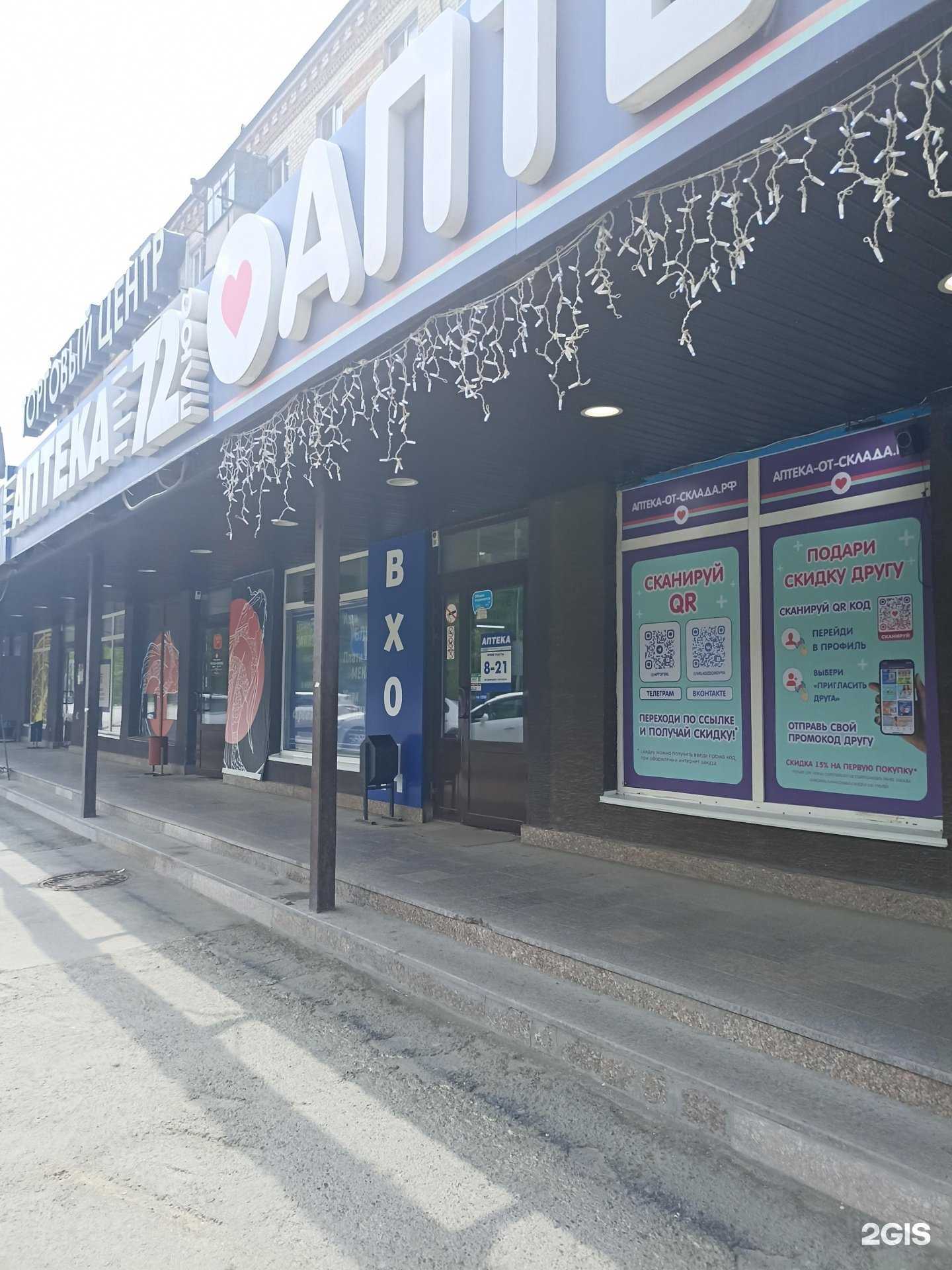 Отзывы на компанию 72 плюс в Тюмени c фото