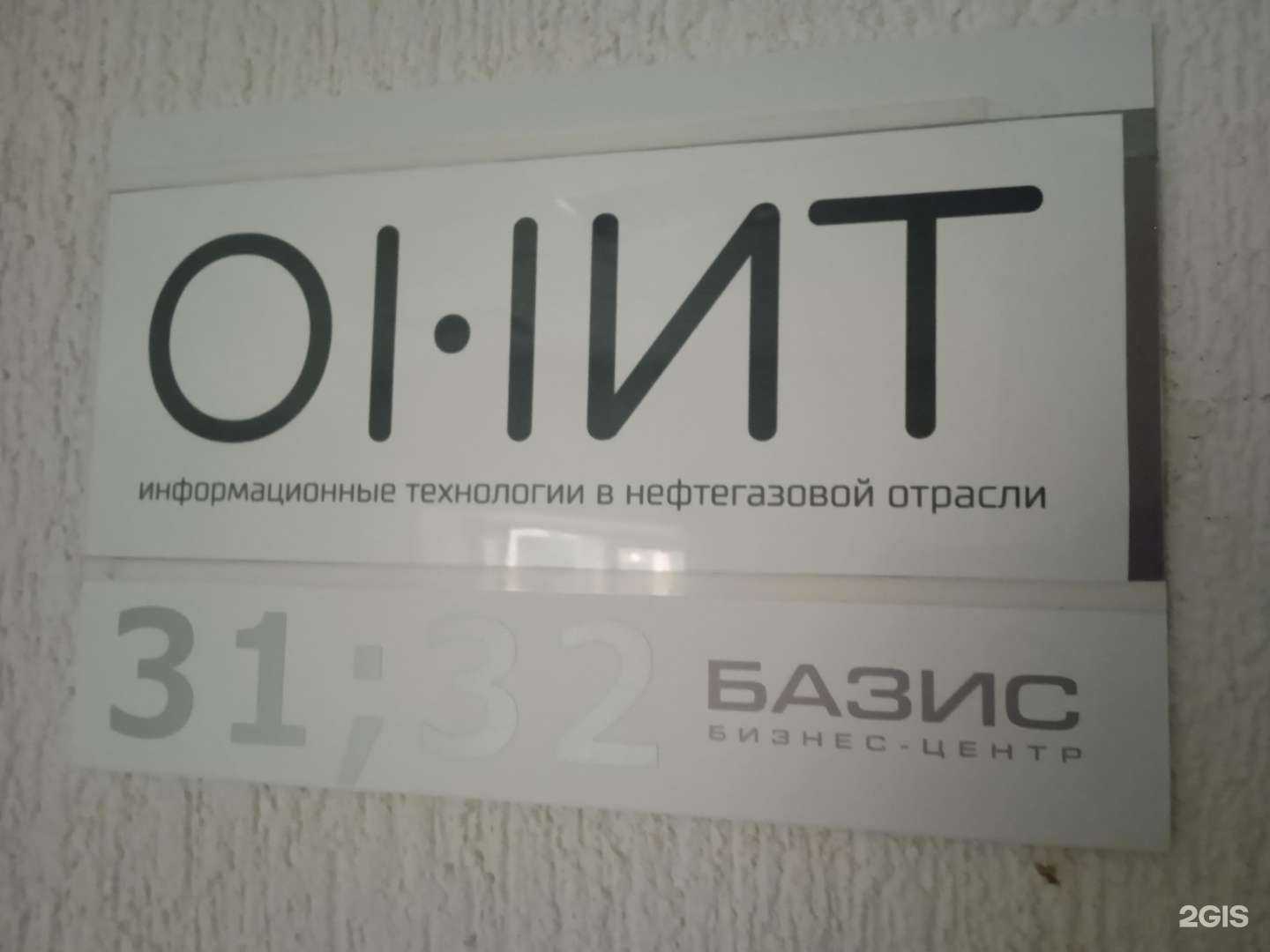 Отзывы на компанию Онит в Ставрополе c фото