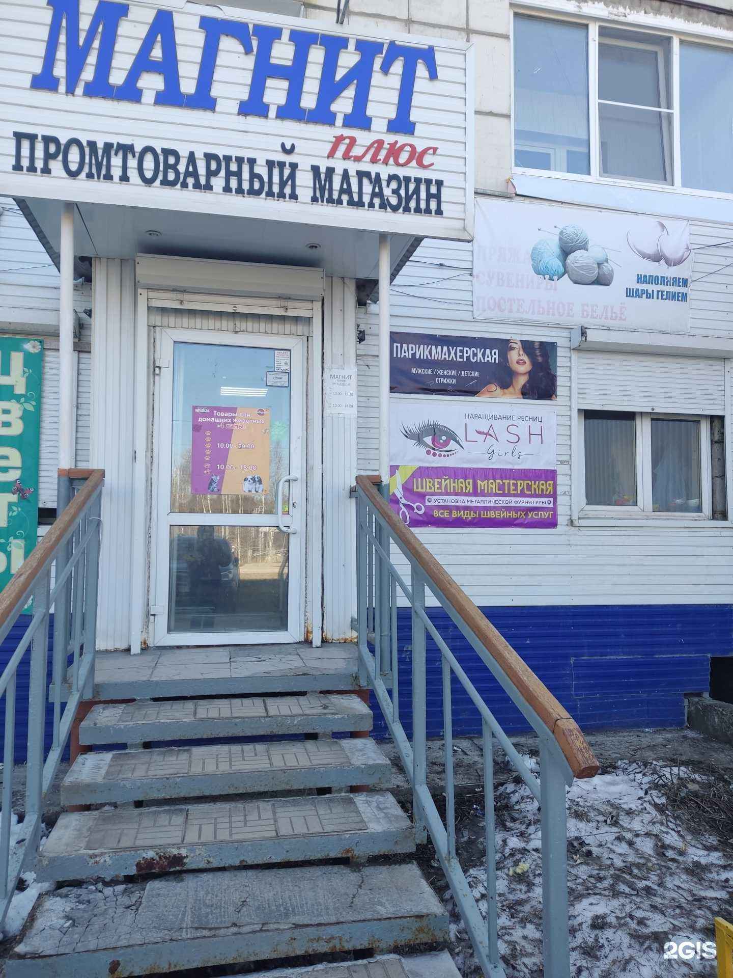 Отзывы на компанию Парикмахерская в Краснокамске c фото