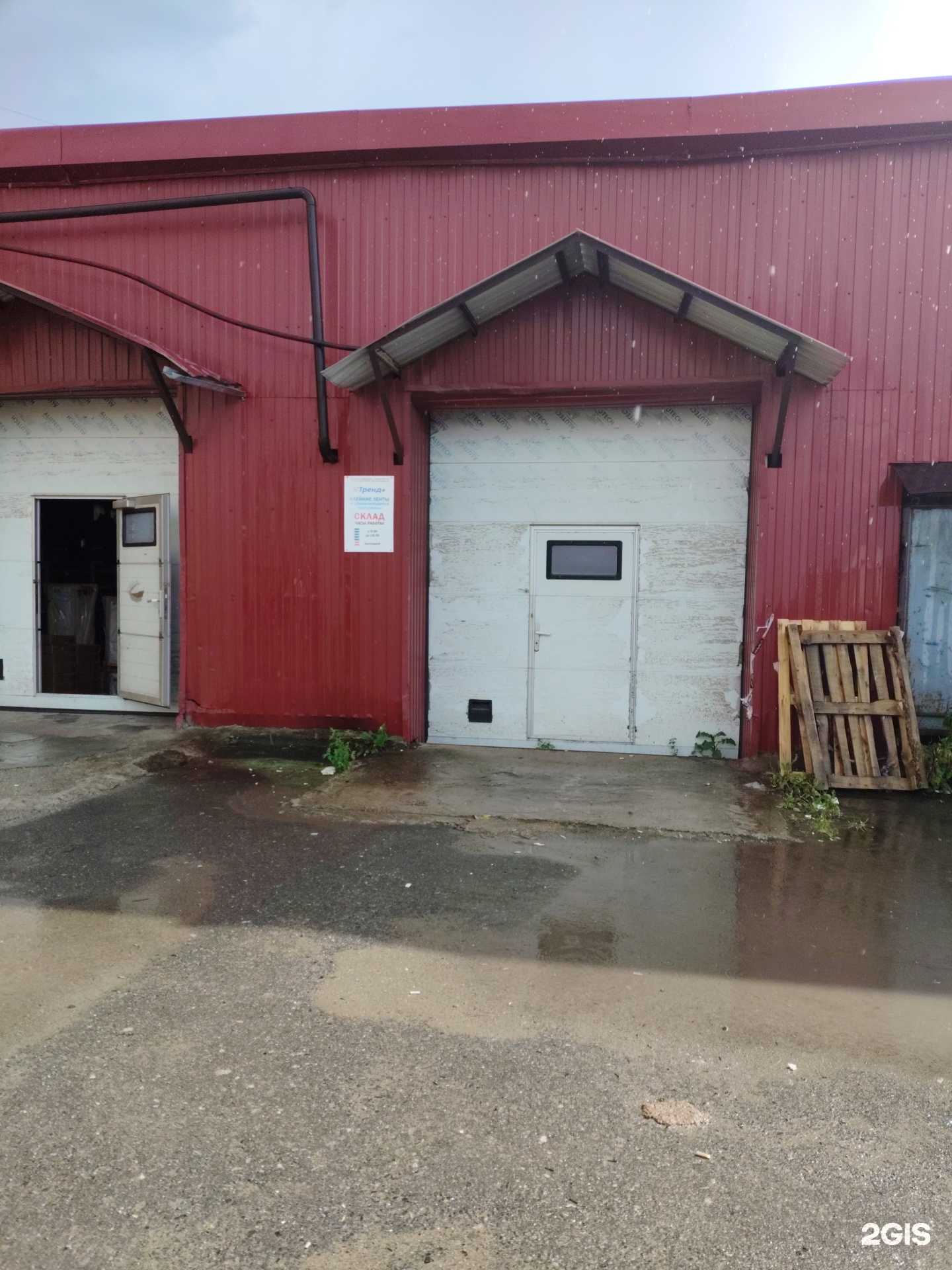 Отзывы на компанию Тренд+ в Екатеринбурге c фото