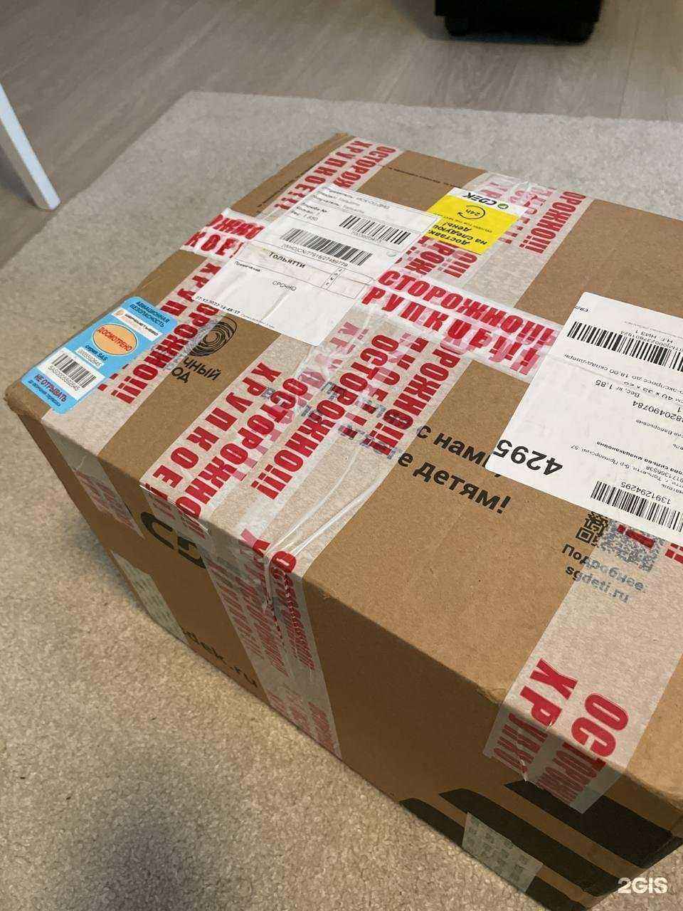 Отзывы на компанию СДЭК в Омске c фото