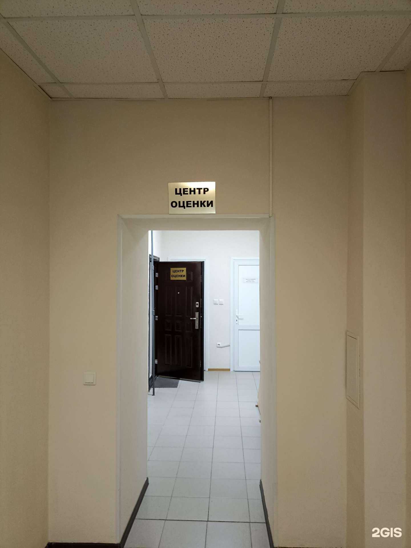 Отзывы на компанию Центр оценки имущества в Тюмени c фото