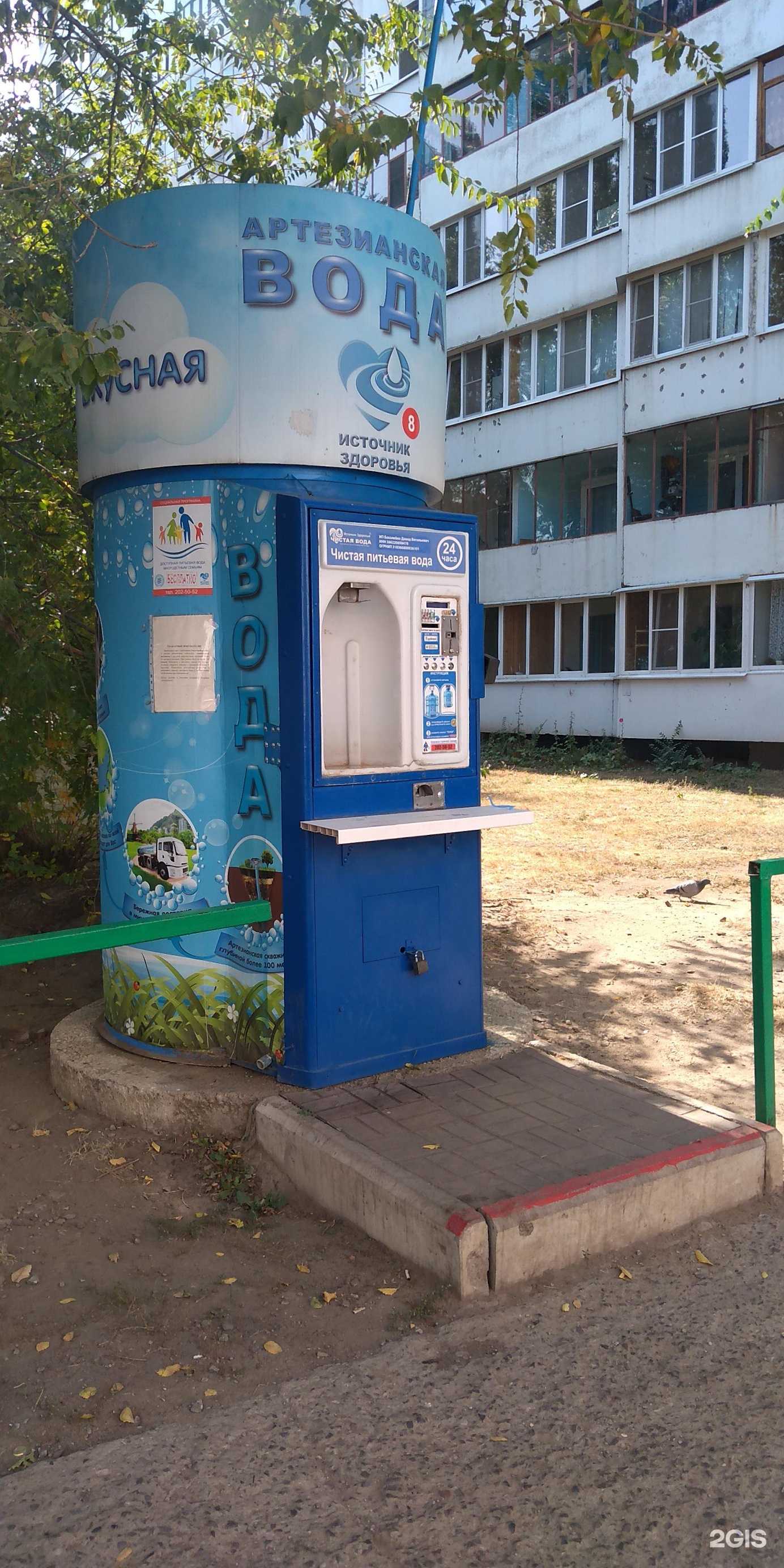 Отзывы на компанию Источник здоровья в Воронеже c фото