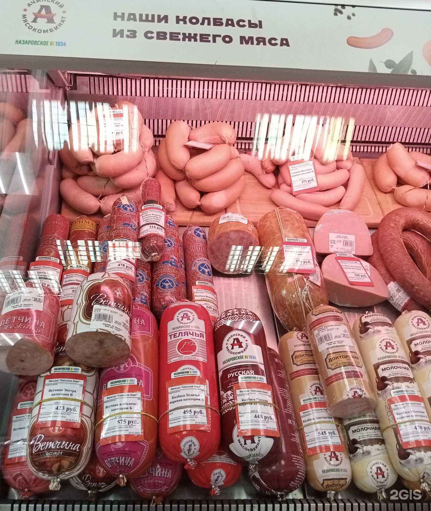 Отзывы на компанию Назаровское 1934 в г. Красноярск c фото