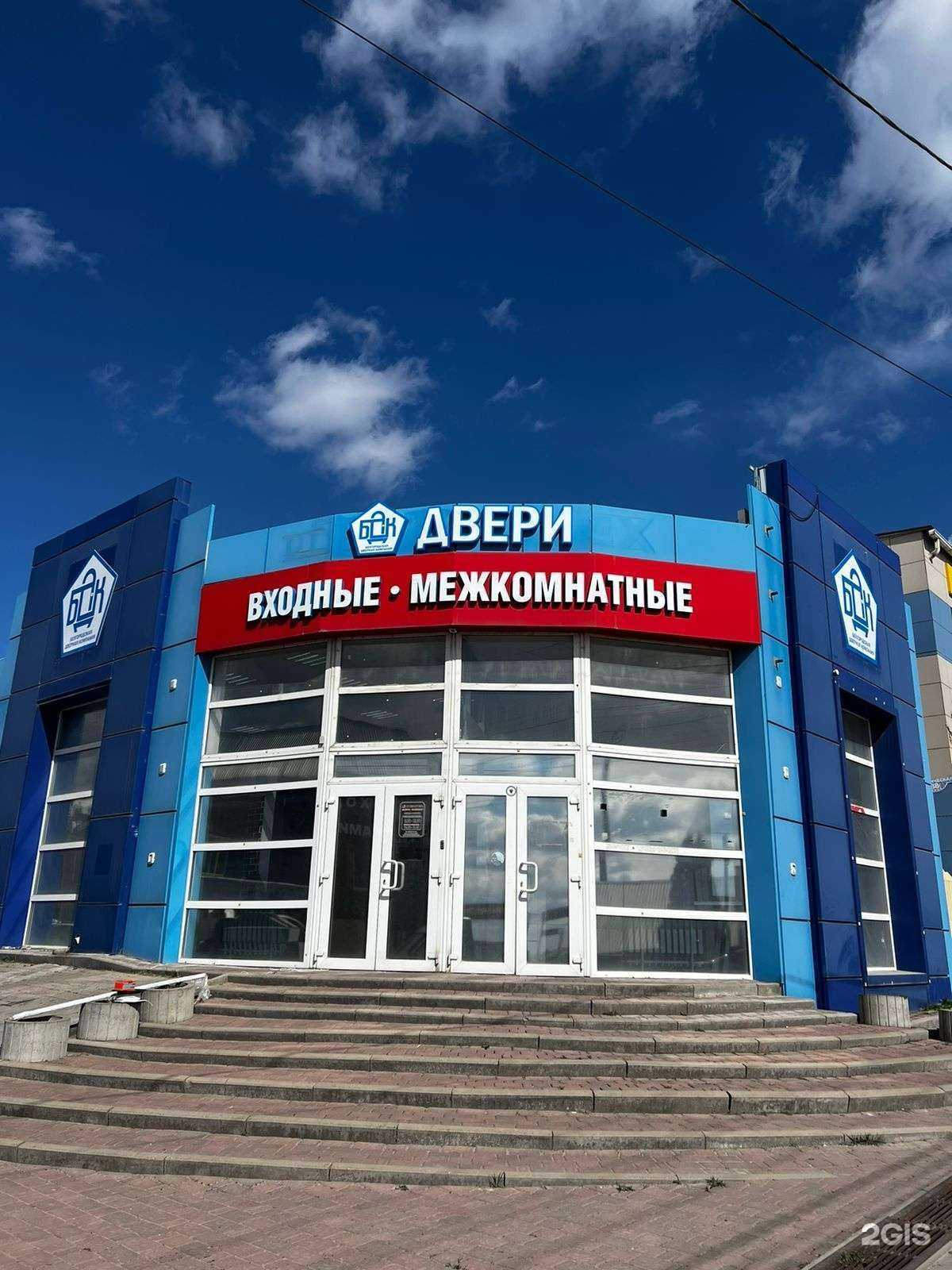 Отзывы на компанию БДК в Белгороде c фото