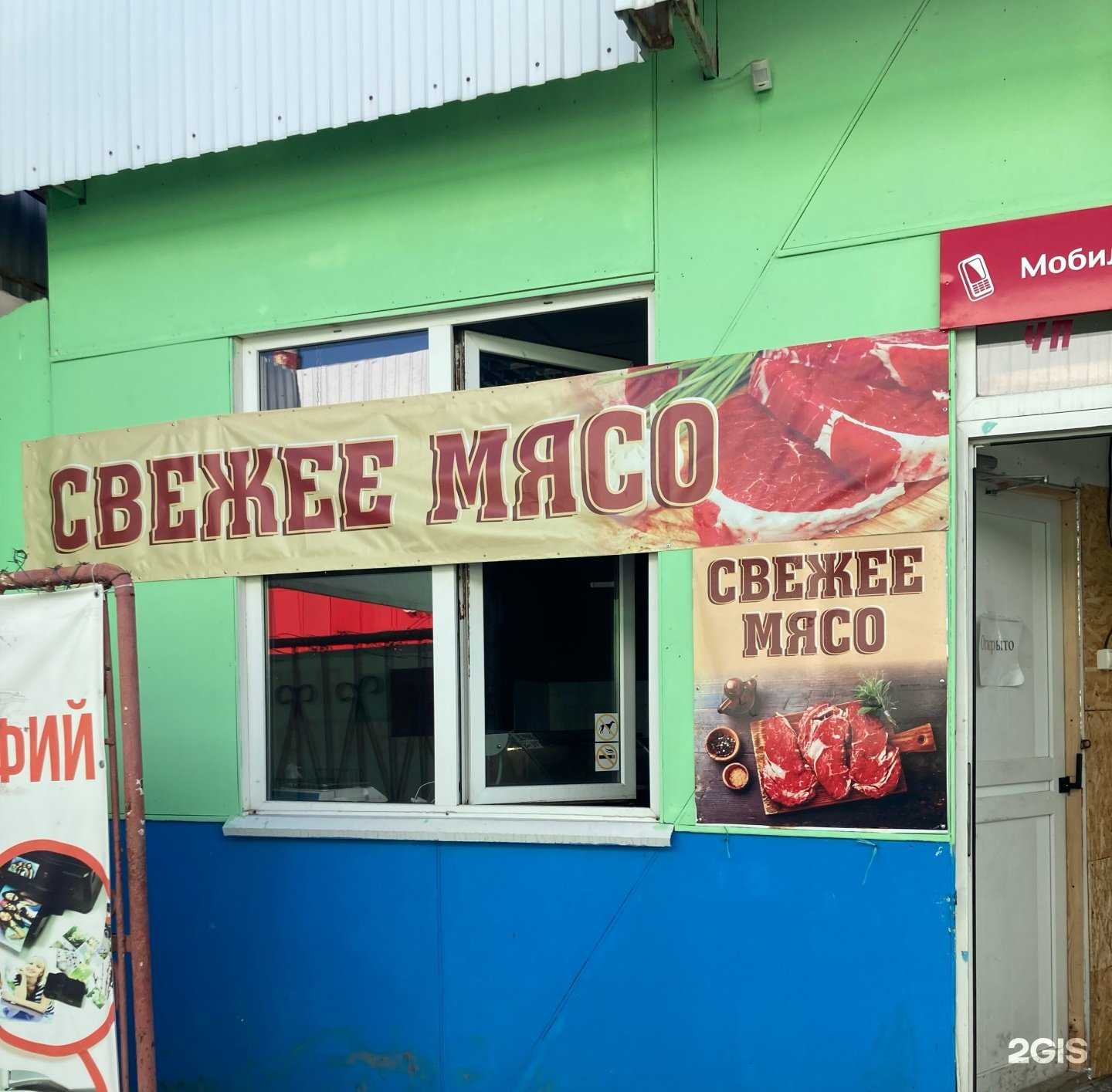 Отзывы на компанию Магазин по продаже мяса в Тюмени c фото