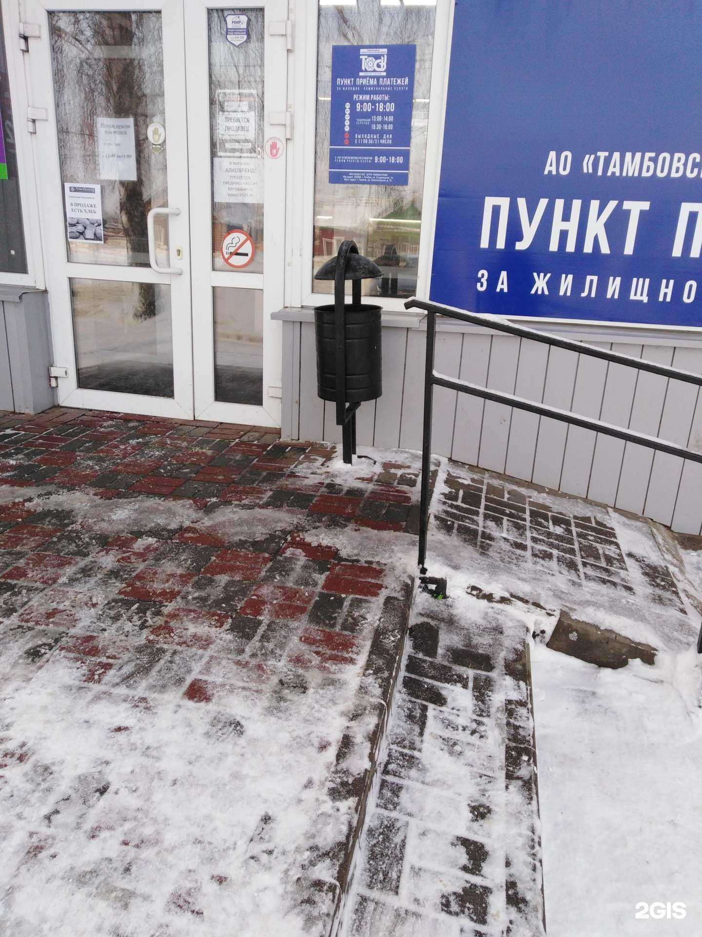 Отзывы на компанию Тамбовская областная сбытовая компания в г. Тамбов c фото