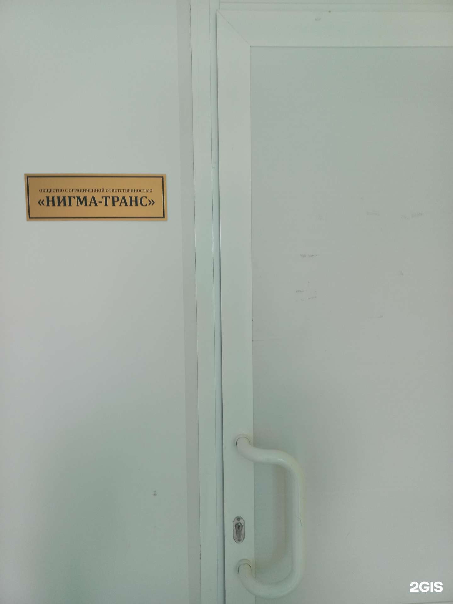 Отзывы на компанию Нигма-транс в Сызрани c фото