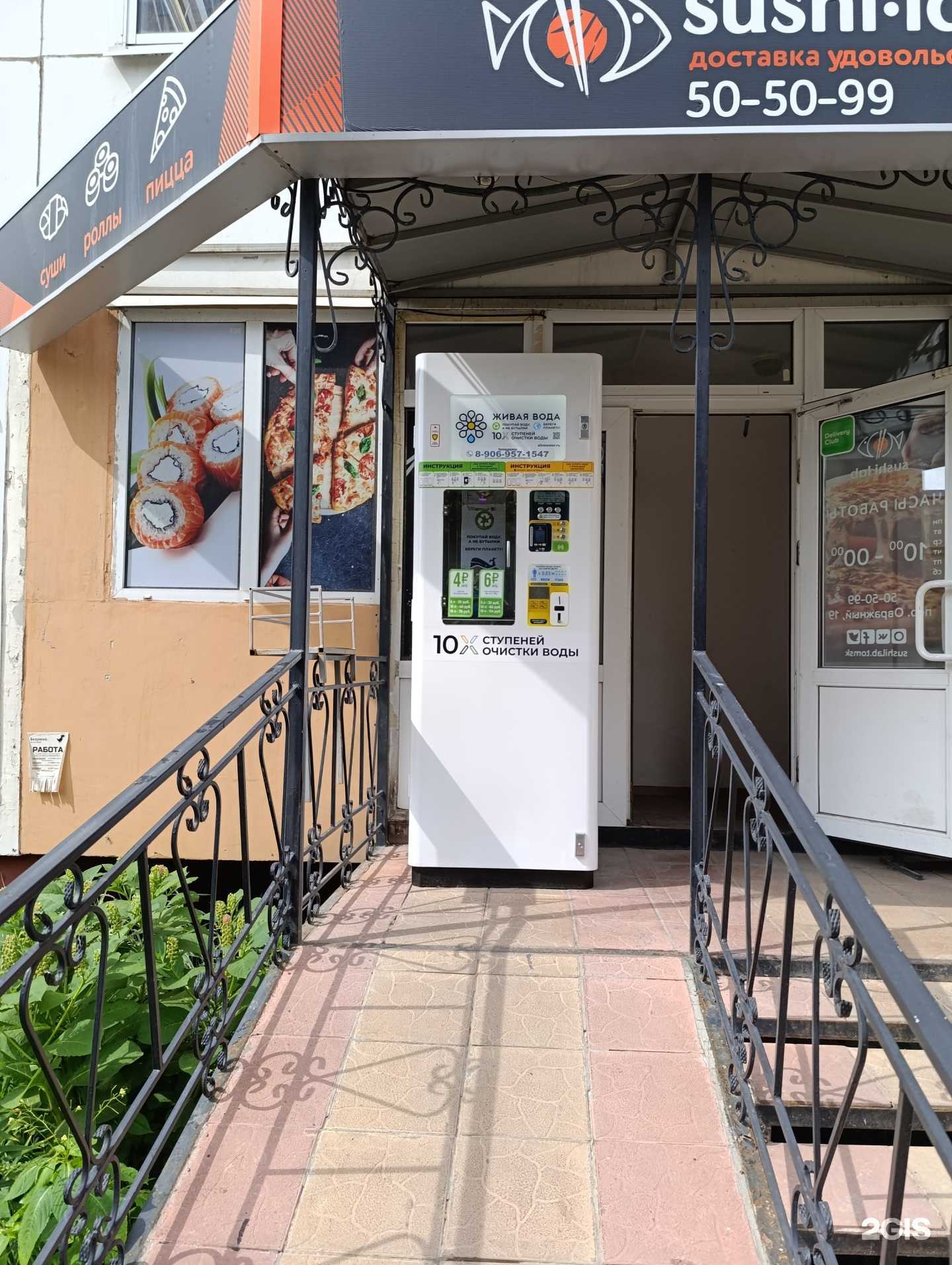 Отзывы на компанию Живая вода в Томске c фото