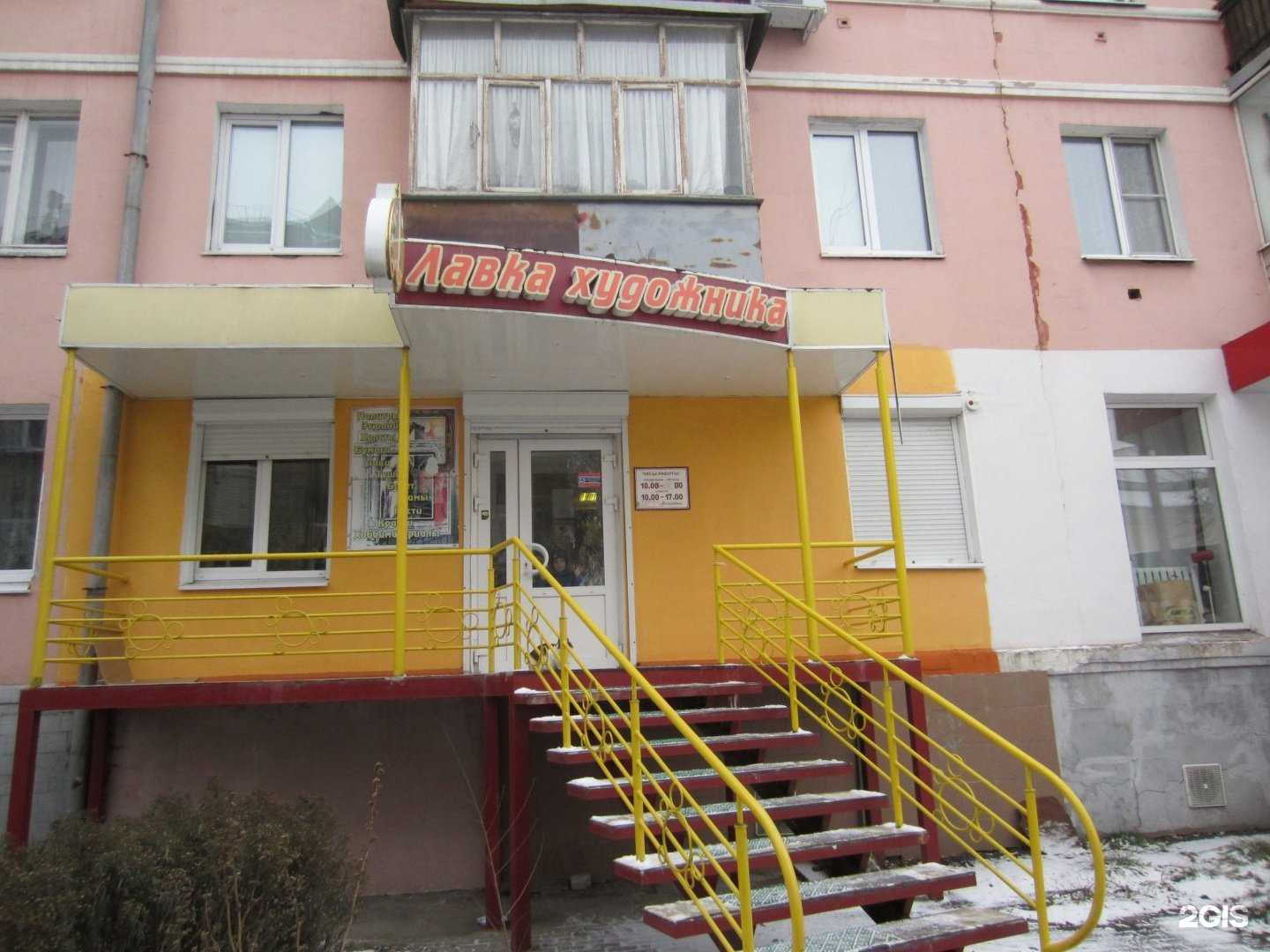 Отзывы на компанию Лавка художника в Рязани c фото